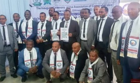 The Ethiopian Comprehensive Universities Association held its inaugural conference at Bale Robe Mede Welabu University